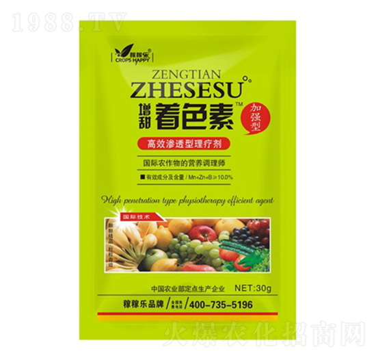 加強型增甜著色素-稼稼樂