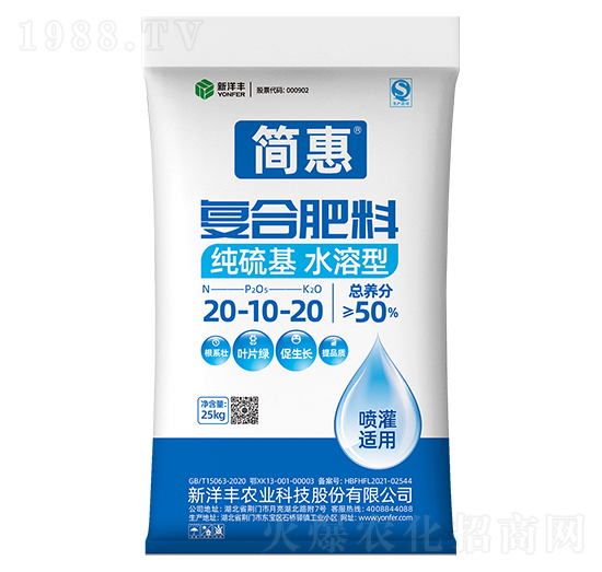 純硫基復(fù)合肥料20-10-20-簡(jiǎn)惠-新洋豐