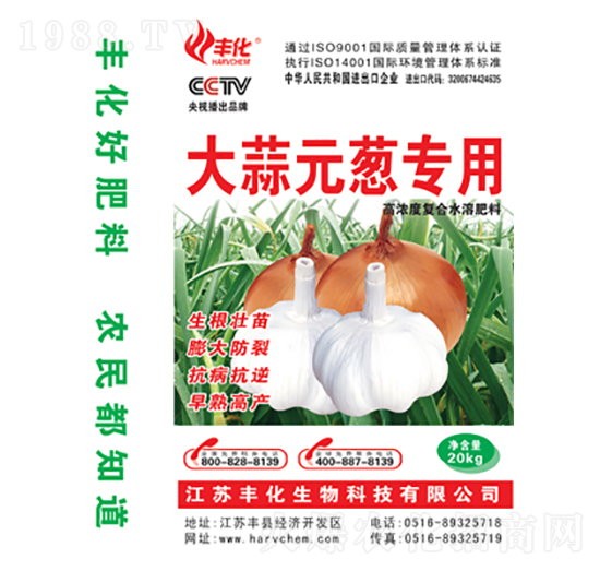 大蒜元蔥專用肥-豐化