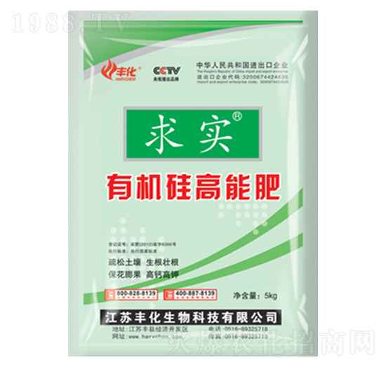 有機(jī)硅高能水溶肥-求實(shí)-豐化