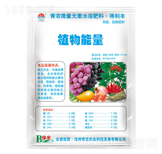 1kg植物能量-青農(nóng)奇寶