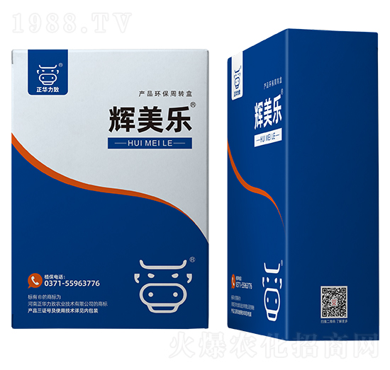 輝美樂產(chǎn)品環(huán)保周轉(zhuǎn)盒-正華力致