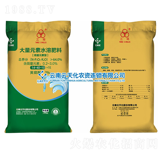����Ԫ��ˮ�ܷ���14-40-10+TE-���h(hu��n)-���컯�r(n��ng)�Y