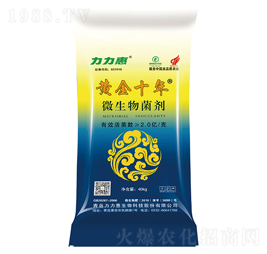 2億菌微生物菌劑-黃金十年-力力惠生物