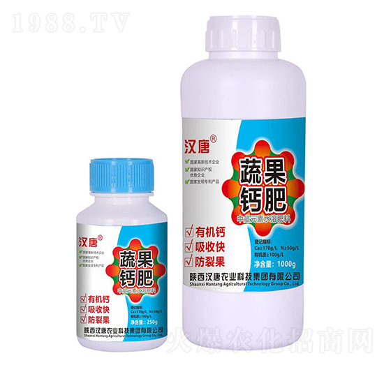 中量元素水溶肥料-蔬果鈣肥-漢唐農業(yè)