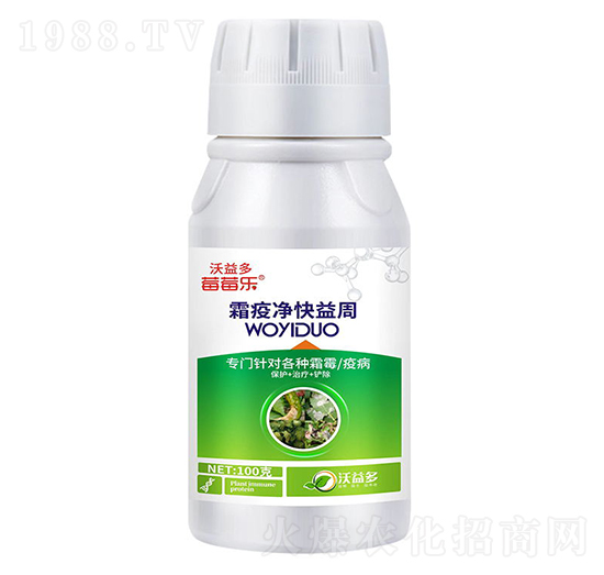 霜疫凈快益周-莓莓樂(lè)-沃益多