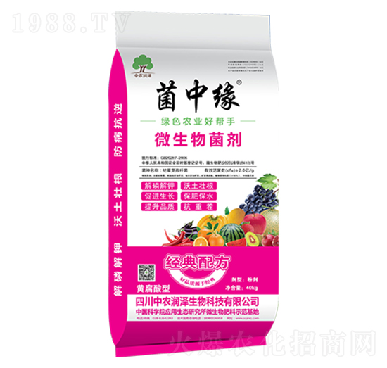 微生物菌劑-菌中緣-中農(nóng)潤澤