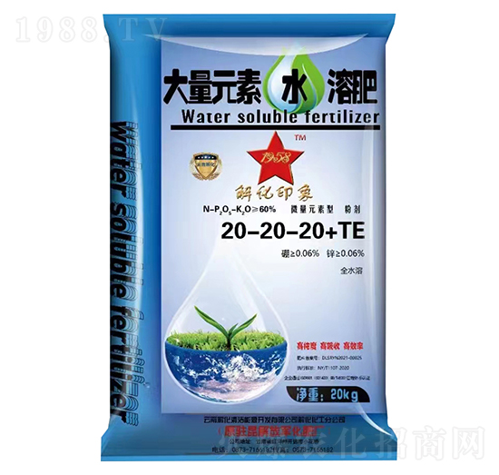����Ԫ��ˮ�ܷ�20-20-20+TE-�⻯ӡ��-���Ͻ⻯