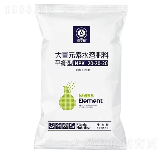 平衡型大量元素水溶肥料20-20-20-棵學稼