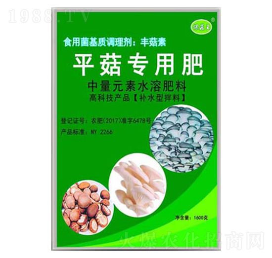 中量元素水溶肥料-保菇王·平菇專用肥-科達生物