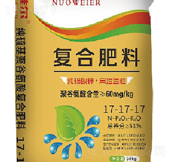 聚谷氨酸新型復合肥料17-17-17（S）-諾唯爾-黃麥嶺