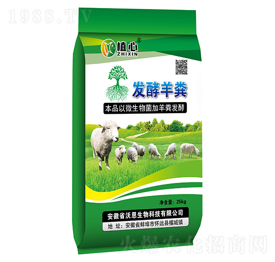 發(fā)酵羊糞-植心-軍豐農業(yè)