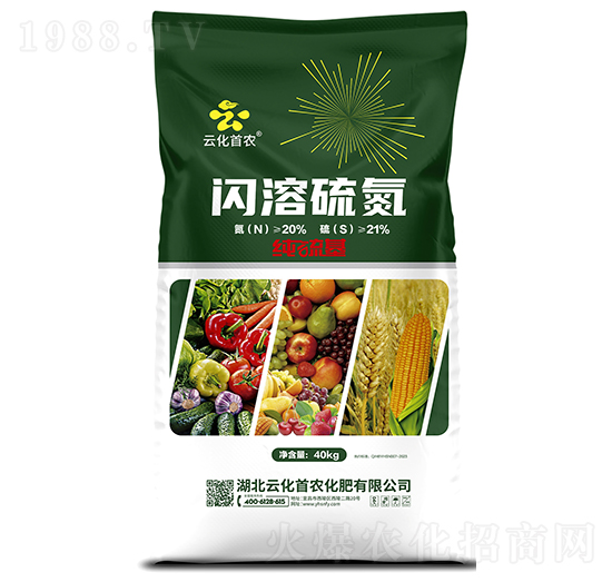 閃溶硫氮-云化首農(nóng)