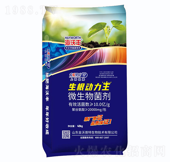 微生物菌劑-生根動(dòng)力王-海沃豐-海沃達(dá)生物