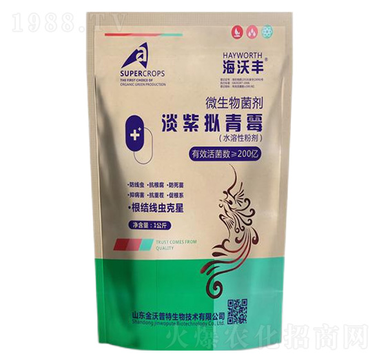淡紫擬青霉-海沃豐-海沃達生物