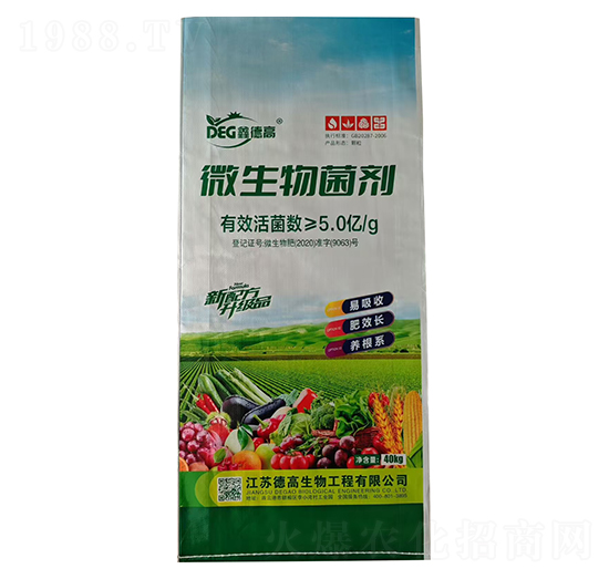 升級版微生物菌劑-中農(nóng)農(nóng)資