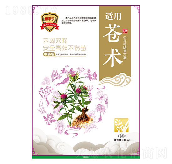 蒼術中藥材除草方案-苗豐樂-苗樂康農業(yè)