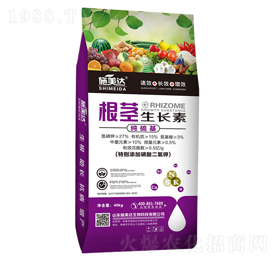 根莖生長素-施美達