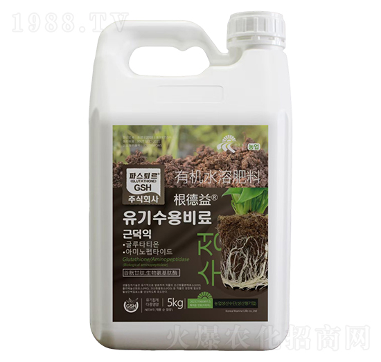 有機水溶肥料5kg-根德益-汶強生物