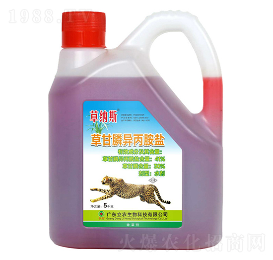 41%草甘膦異丙胺鹽（濃縮型）-草納斯-廣東立農(nóng)