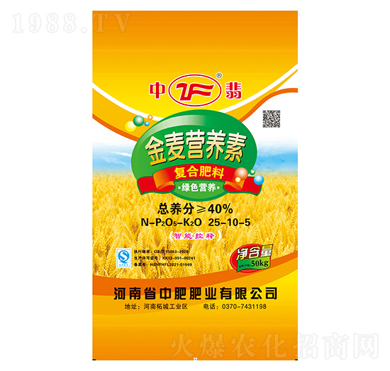 金麥營(yíng)養(yǎng)素復(fù)合肥料25-10-5-中翡-中肥肥業(yè)