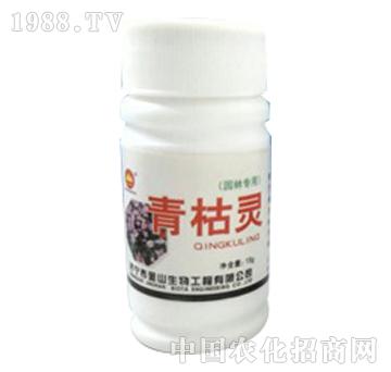金山生物-青枯靈（瓶）