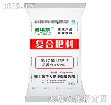 復(fù)合肥料17-17-17-譜華章-茂盛