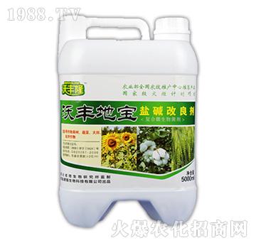 沃豐地寶（鹽堿改良劑）-沃豐隆-德強