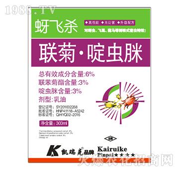 6%聯(lián)菊·啶蟲脒-蚜飛殺-凱瑞克
