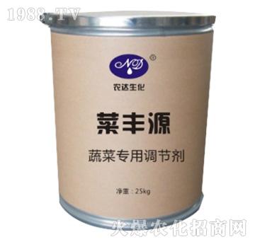菜豐源（蔬菜專用調(diào)節(jié)劑）-農(nóng)達(dá)生化