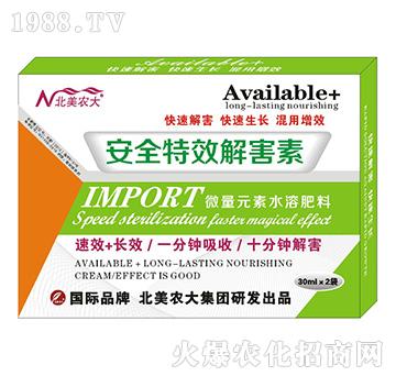 ��ȫ��Ч�⺦��-�����r(n��ng)��