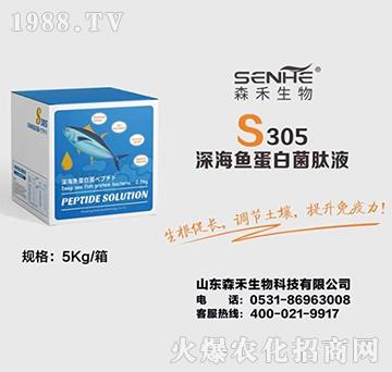 S305-��~(y��)���׾���Һ-ɭ������
