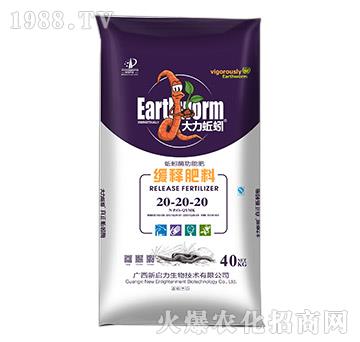 緩釋肥料20-20-20-大力蚯蚓-新啟力