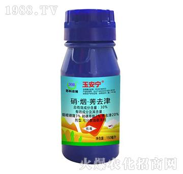 30%硝·煙·莠去津-蘇科化工