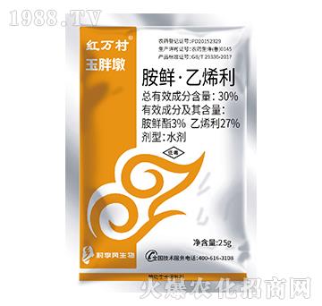 30%胺鮮·乙烯利-玉胖墩-人人共享農(nóng)化