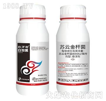 蘇云金桿菌-白加黑-人人共享農(nóng)化