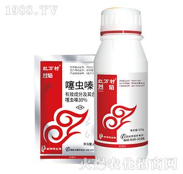 30%噻蟲嗪-烈焰-人人共享農(nóng)化