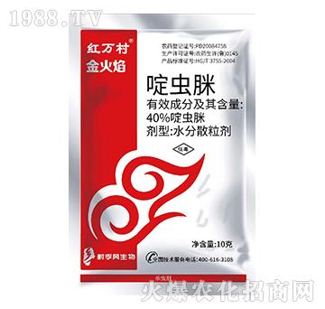 40%啶蟲脒-金火焰-人人共享農(nóng)化