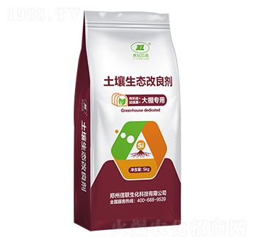 大棚專用土壤生態(tài)改良劑-信聯(lián)生化