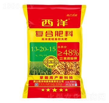 高濃度硫基控失復(fù)合肥料13-20-15-西洋肥業(yè)