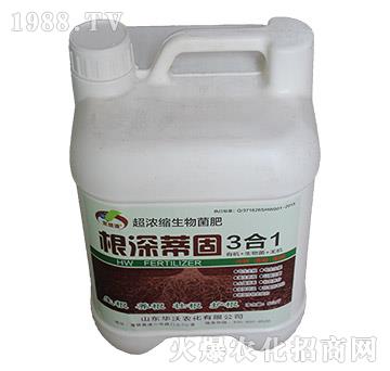 根深蒂固3合1-華沃農化
