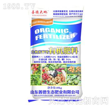 生物發(fā)酵型有機肥料-善德大地-善德