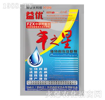 植物創(chuàng)傷修復劑-益優(yōu)-漯豐王
