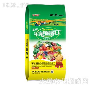 全能菌霸王-沃福沃