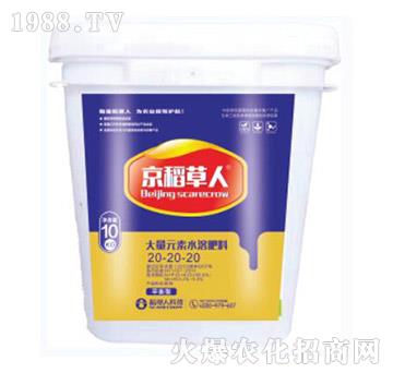 ����Ԫ��ˮ�ܷ�20-20-20-��������