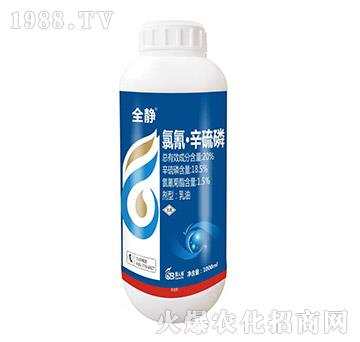 20%氯氰·辛硫磷-全靜-國人福