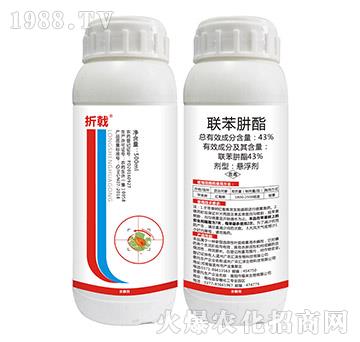 43%聯(lián)苯肼酯-折戟-龍昇化工