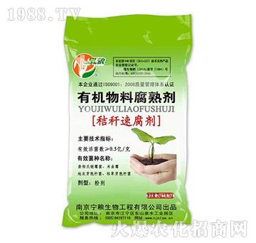 秸稈速腐劑-寧糧生物