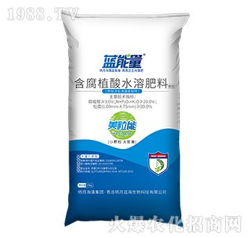 含腐植酸水溶肥料-美粒能-藍(lán)能量