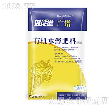 有機(jī)水溶肥料-廣譜-藍(lán)能量